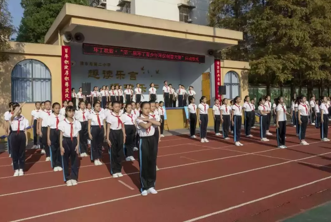 操女神网站"第二届环丁青少年环保创意大赛首先在津市市第二小学拉开帷幕"